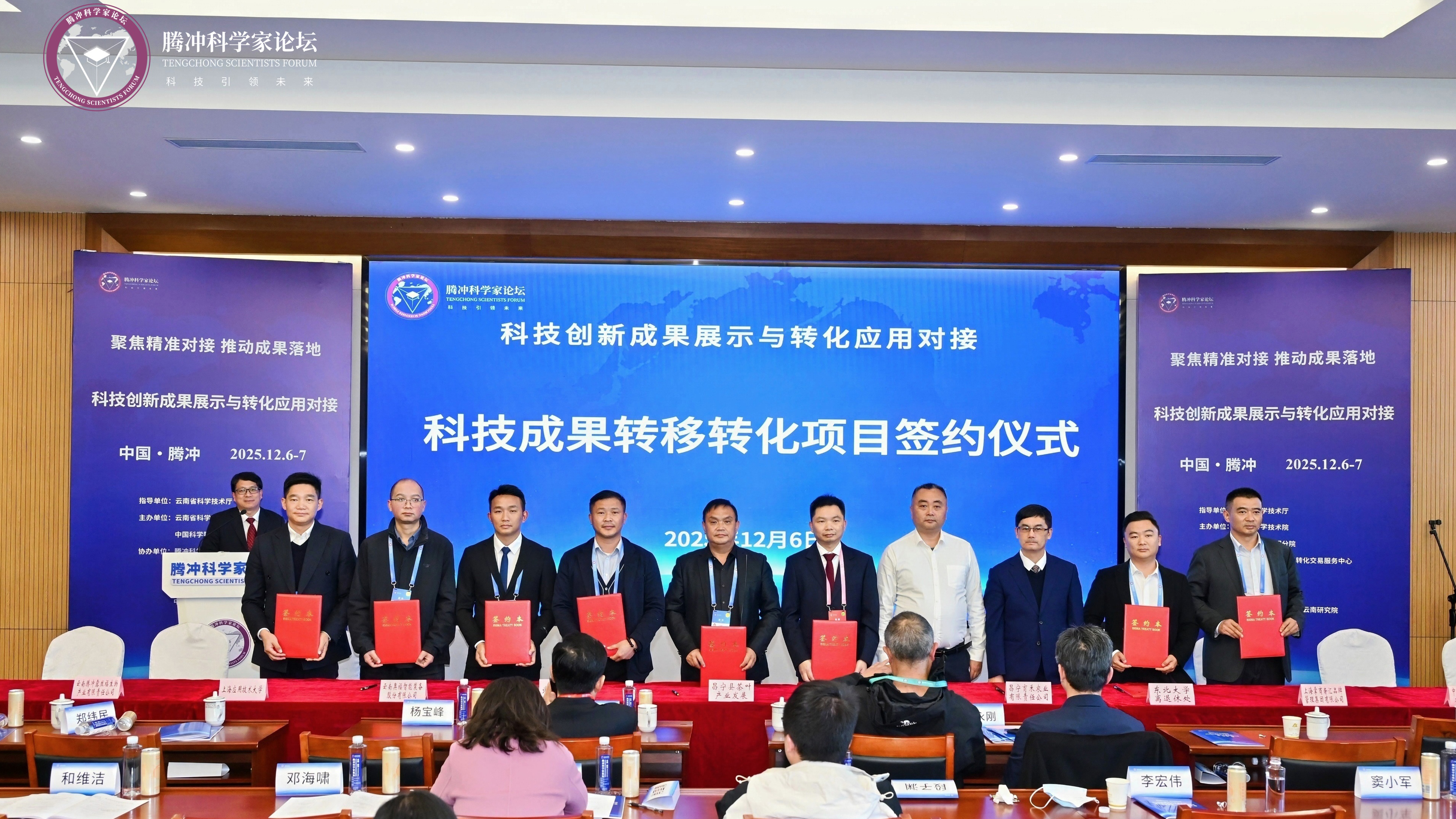 恒益農(nóng)業(yè)亮相騰沖科學(xué)家論壇，成果轉(zhuǎn)化助力高原特色農(nóng)業(yè)高質(zhì)量發(fā)展