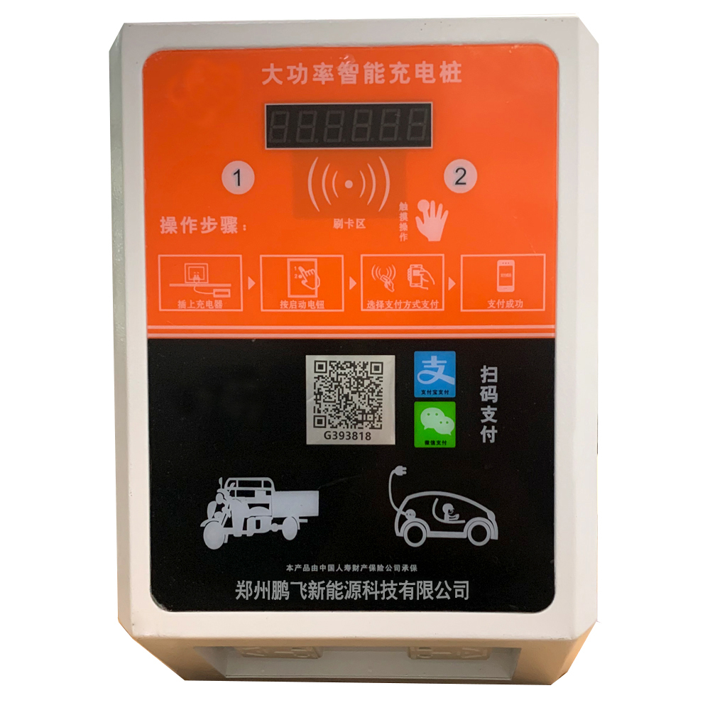 鵬飛2路大功率充電樁(圖1) 鵬飛2路大功率充電樁(圖1)